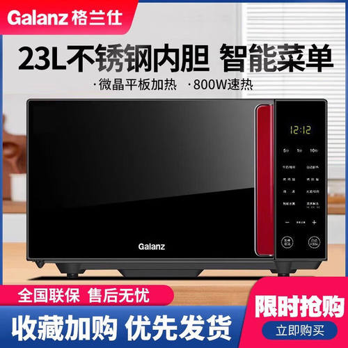 Galanz/格兰仕 G80F23CSL-Q6(R0)家用微波炉不锈钢光波微蒸烤一