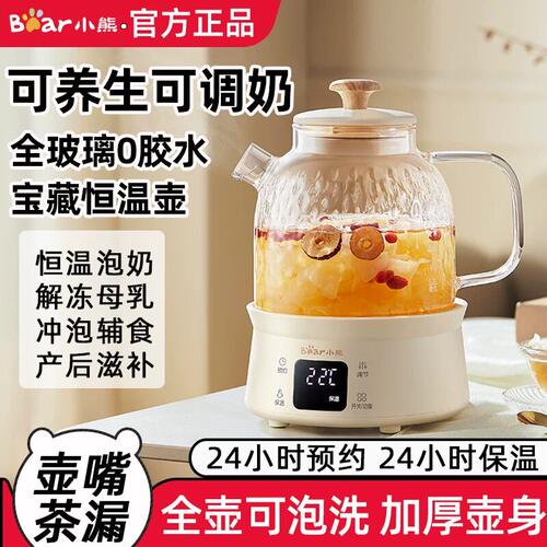 小熊养生壶YSH-M10H3全玻璃家用多功能小型迷你办公室煮茶器烧水