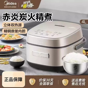 美的电饭煲MB-CFB4078H家用4L多功能IH加热电饭锅加厚精钢大空间