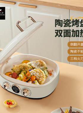康宁WK-HDB1402/KZ 电饼铛煎烤机双面加热煎烤机烙饼锅早餐机礼品