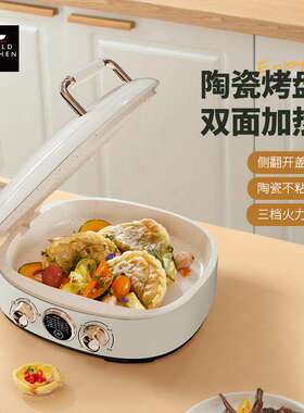 康宁WK-HDB1402/KZ 电饼铛煎烤机双面加热煎烤机烙饼锅早餐机礼品
