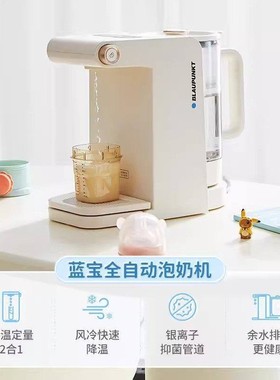 蓝宝恒温水壶BP-TN01家用婴儿专用泡奶机智能定量出水玻璃调奶器