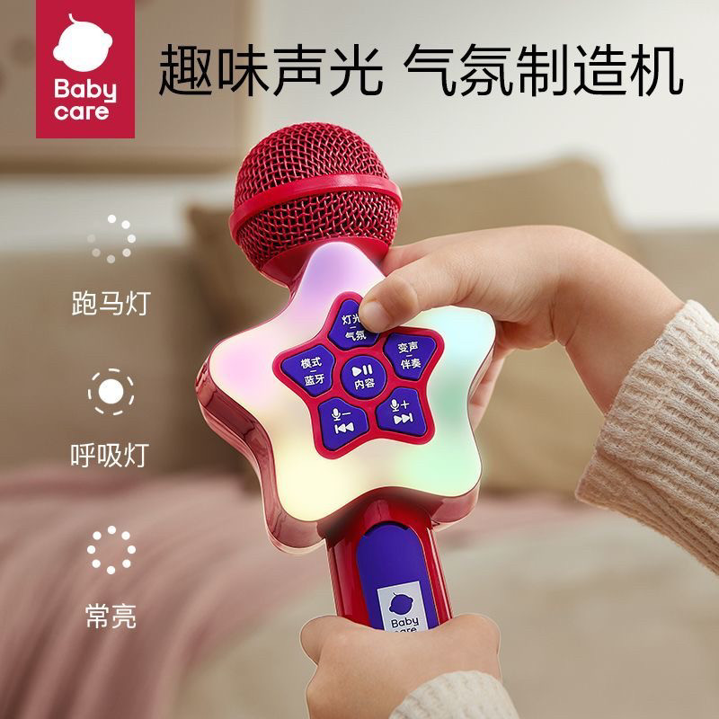 babycare儿童卡拉ok音乐话筒音响一体麦克风唱歌玩具男女礼物