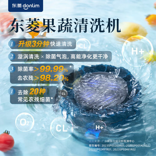 东菱果蔬净化清洗机涡轮式清洗杀菌消毒神器除农残洗水果解毒机