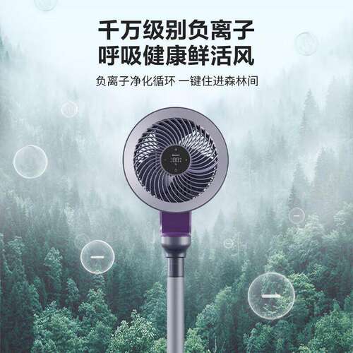 艾美特空气循环扇遥控负离子电风扇直流变频落地扇FA18-RD70 PRO