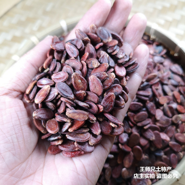 南雄生红瓜子粤北韶关农家自制生瓜子