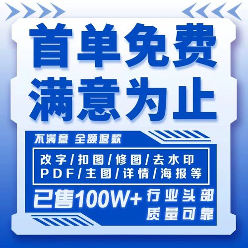 专业p图修图ps无痕修改数字批照片去水印文字扣图片处理ps修图p图