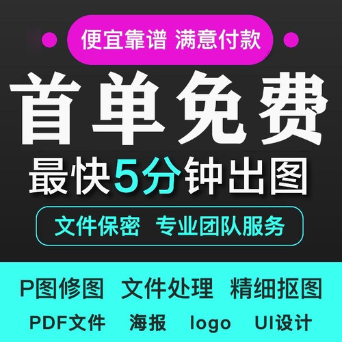 专业p图修图ps无痕修改数字批照片去水印文字扣图片处理ps修图p图