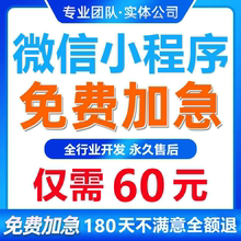 微信小程序开发定制作软件设计商城分销点餐饮外卖系统模板源码