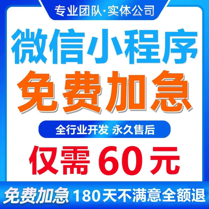 微信小程序开发定制作软件设计商城分销点餐饮外卖系统模板源码