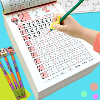幼儿数字描红本儿童练字帖拼音笔顺写字本幼儿园大班初学者全套