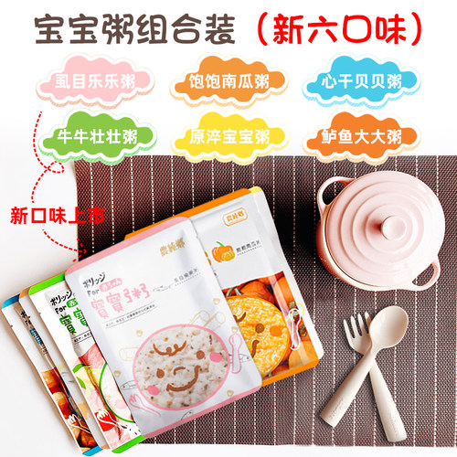 婴儿粥即食素材模板 婴儿粥即食图片下载 小麦优选