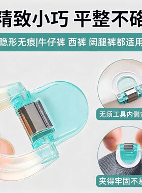 防拖地神器隐形无痕裤脚调节扣