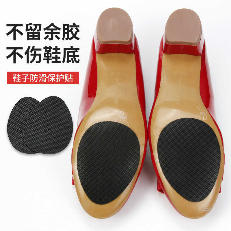 自粘防滑贴鞋底垫耐磨不留胶