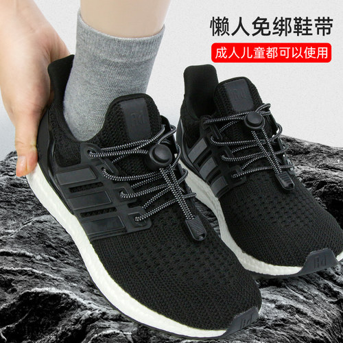 免系松紧弹力鞋带SOBU