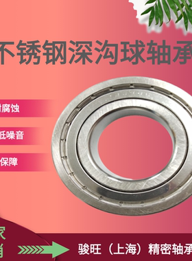 不锈钢深沟球轴承S6014RS 6017 6018 6019 6020-2RS 厂家直销耐用