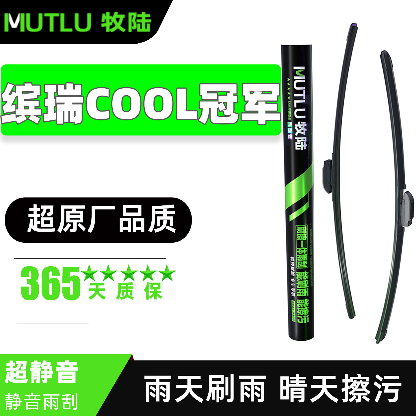 适用吉利缤瑞COOL冠军版雨刮器片24款2024原厂汽车专用胶条雨刷条