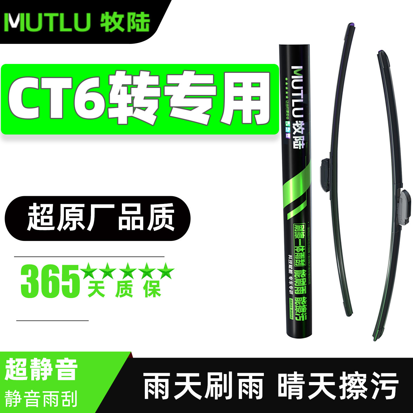 适用凯迪拉克CT6雨刮器原装原厂无骨刮雨片胶条卡迪拉克汽车雨刷