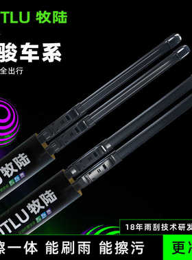 牧陆雨刮器适用于宝骏510310 630静音专用原厂原装胶条无骨雨刷片