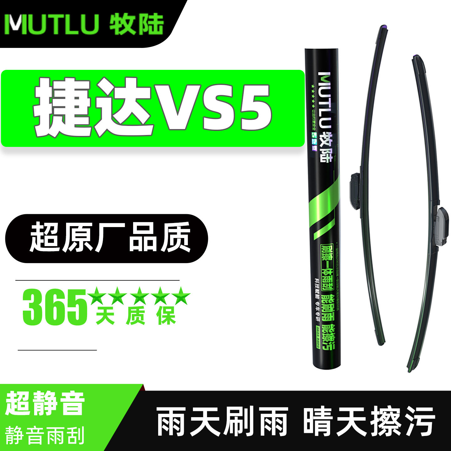 一汽大众捷达VS5雨刮器片原装原厂胶条专用21款2019无骨汽车雨刷