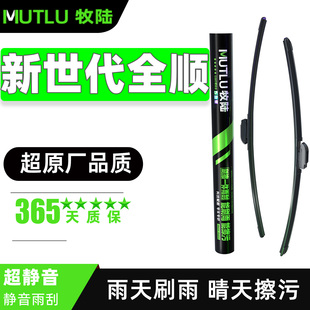 适用新世代全顺V348雨刮器片新时代江铃福特汽车无骨江玲胶条雨刷