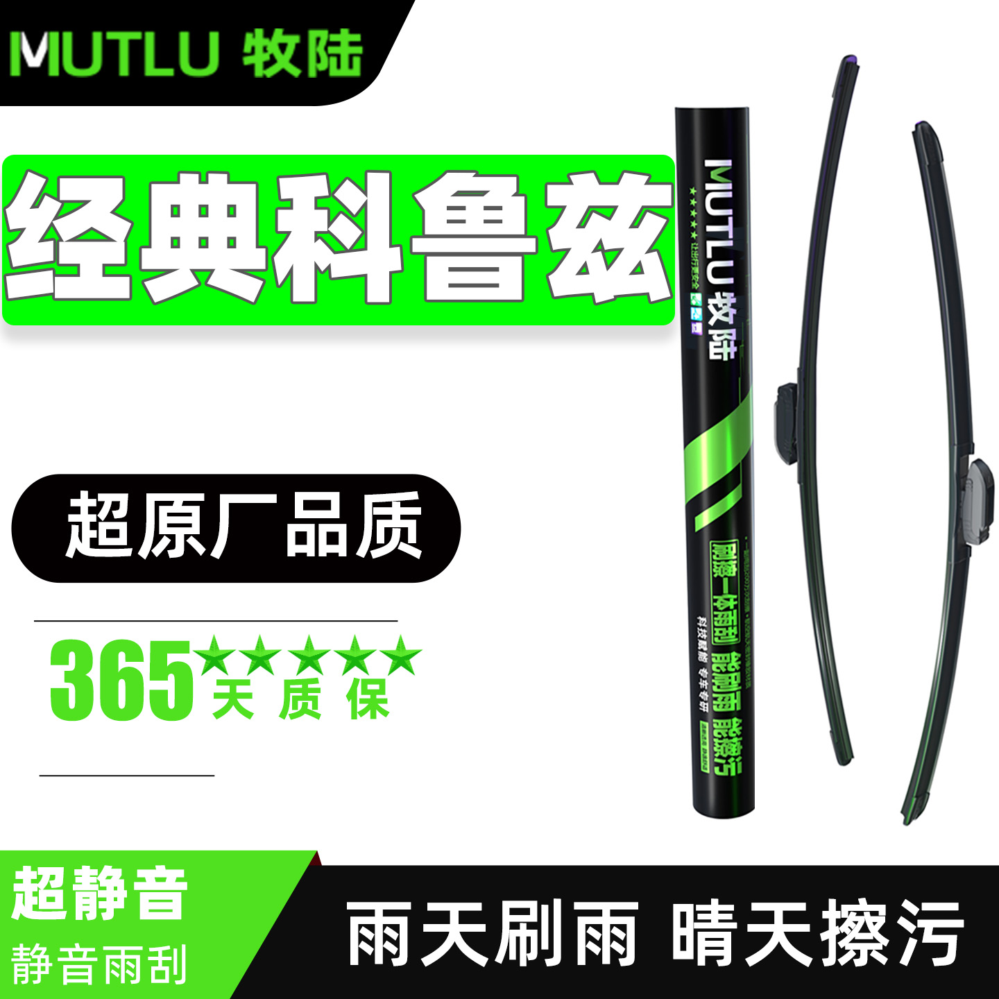 15款经典科鲁兹雨刮器片2015专用雪佛兰原厂雪弗兰克鲁兹胶条雨刷