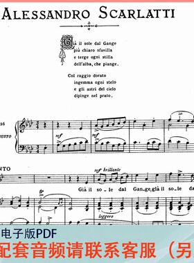 Gia il sole dal Gange-太阳已从甘洁河升起正谱五线谱钢琴伴奏谱