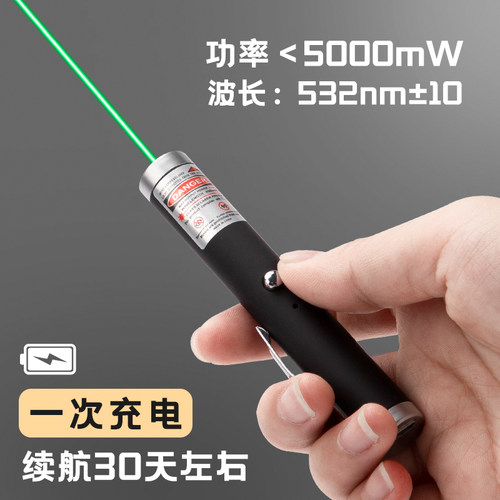欧博尚激射光笔手电镭灯极光机光绿光远射强光红外线指示笔