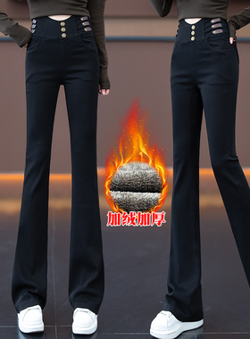 加绒加厚黑色微喇裤女秋冬季2025年新款爆款高腰小个子喇叭裤裤子