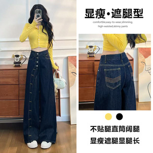 宽松网红辣妹潮流阔腿裤 2025新款 子 女春秋季 时髦设计感直筒牛仔裤