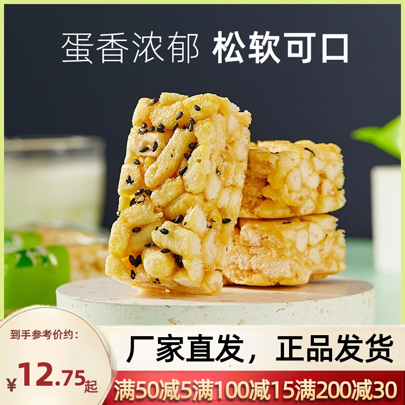 木糖醇荞麦沙琪玛500g休闲小零食品传统糕点心早餐充饥小吃下午茶