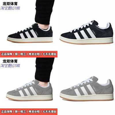 Adidas阿迪达斯三叶草campus黑灰面包男女低帮透气休闲鞋HQ8708 7