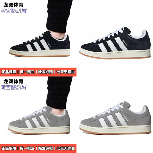 Adidas阿迪达斯三叶草campus黑灰面包男女低帮透气休闲鞋HQ8708 7