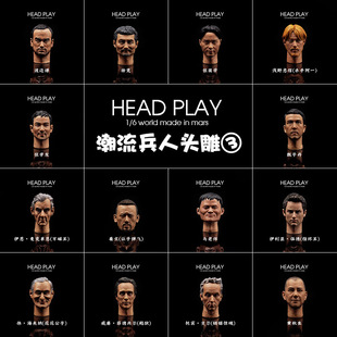 Headplay正版散货 兵人头雕 1/6 1:6 潮流兵人 亚洲明星影星军事