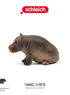 思乐schleich 小河马幼崽14682仿真动物模型正品玩具摆件男孩礼物