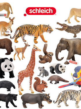 思乐Schleich 动物模型森林野生园世界狮子老虎大象仿真玩具认知