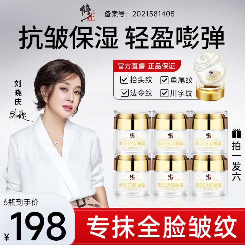 【买一送一】修正抗皱面霜官网正品提拉紧致补水六胜肽直播间好物,美容护肤/美体/精油,乳液/面霜,淘宝优惠券,粉丝福利购,淘宝优惠卷
