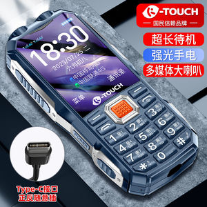 天语电霸新款Q8三防老年人手机超长待机声音大4G全网通双卡移动联通电信广电192号智能语音王大按键手机