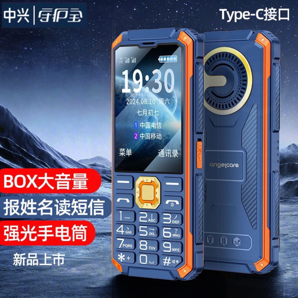 守护宝K985定位大电池大喇叭4G