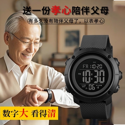 老人专用手表男士大数字防水夜光