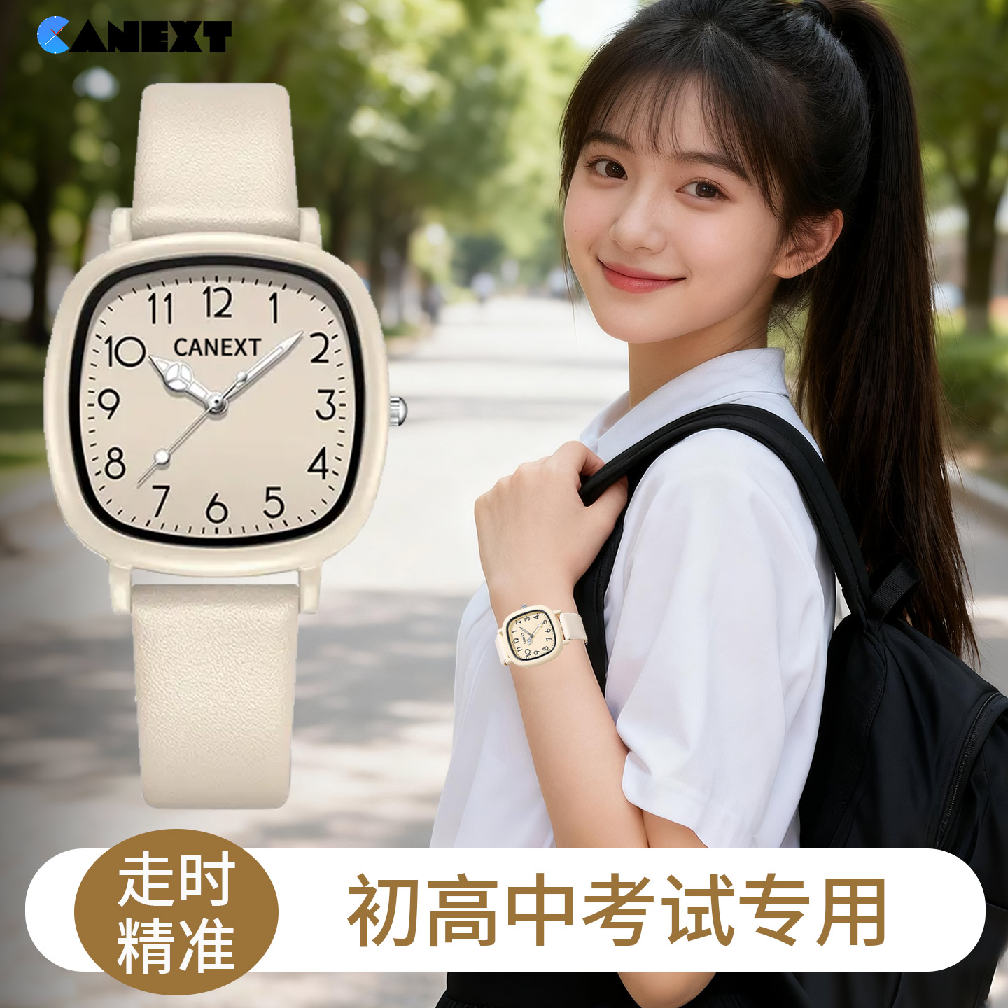 静音学生手表女款初高中考试专用