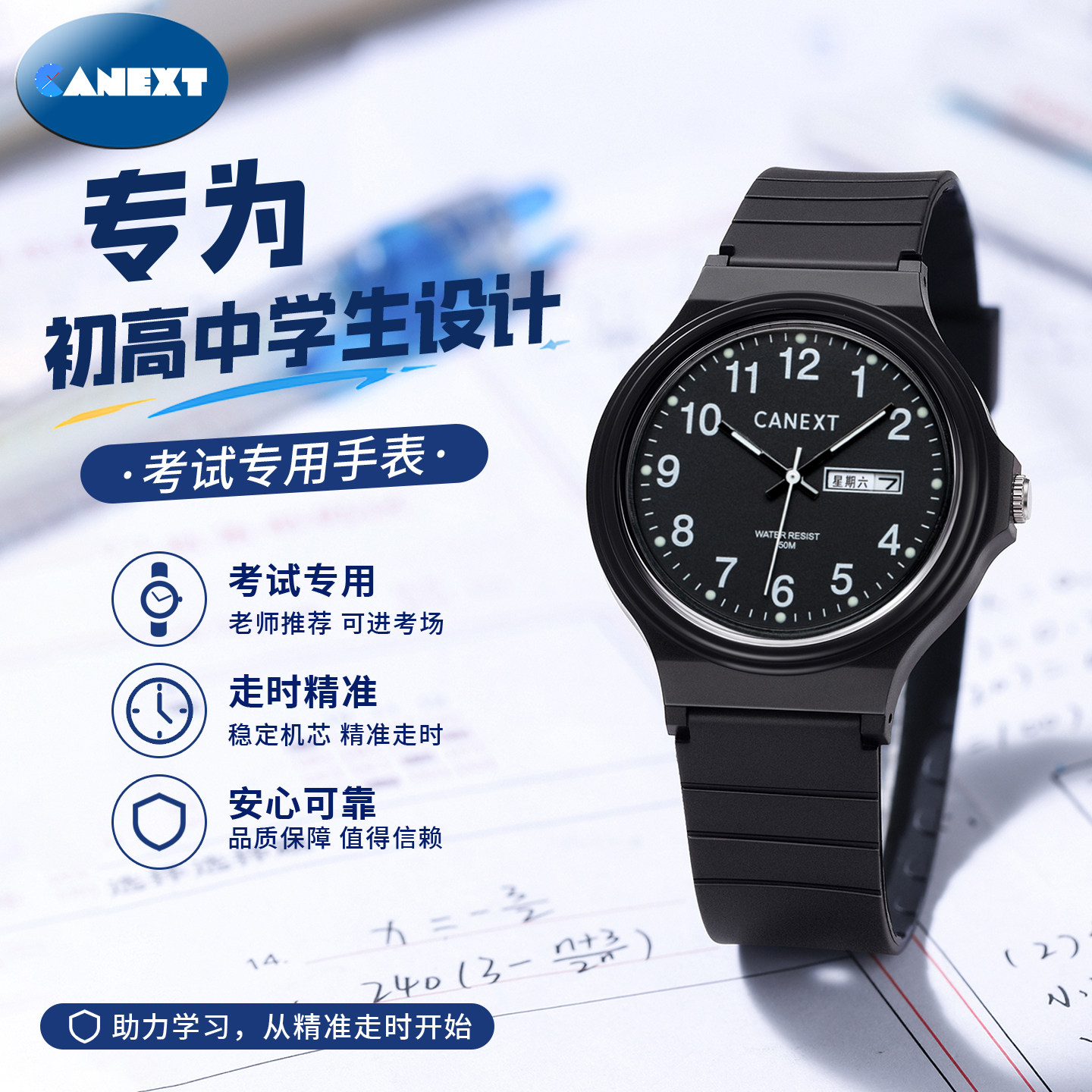 考试专用男款静音指针石英手表图片