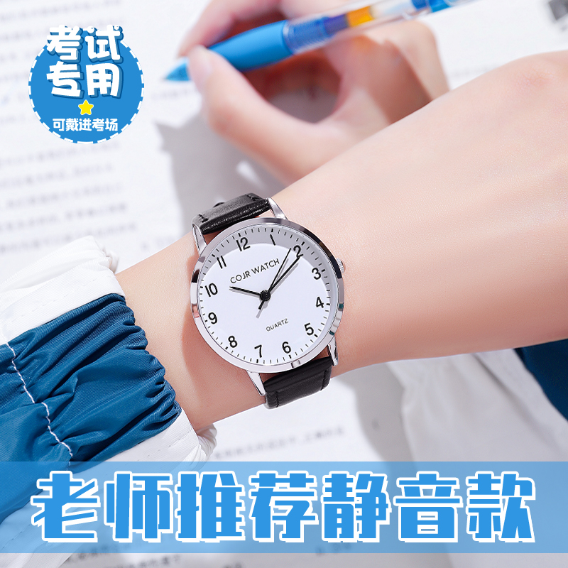 公务员考试专用手表男款考研学霸初中小学生高中机械女防水学院风