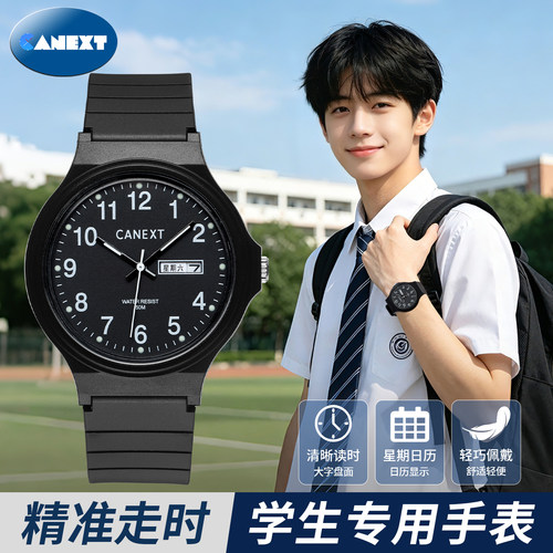考试专用男款静音防水机械石英表