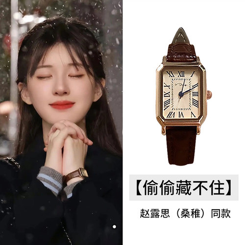 赵露思偷偷藏不住桑稚同款手表