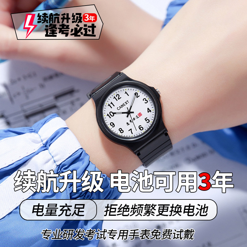 公务员考试专用学生手表男款中考高考只看时间静音女款机械表防水