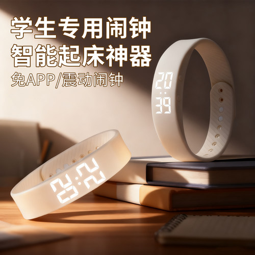 学生专用自律起床神器2026闹钟