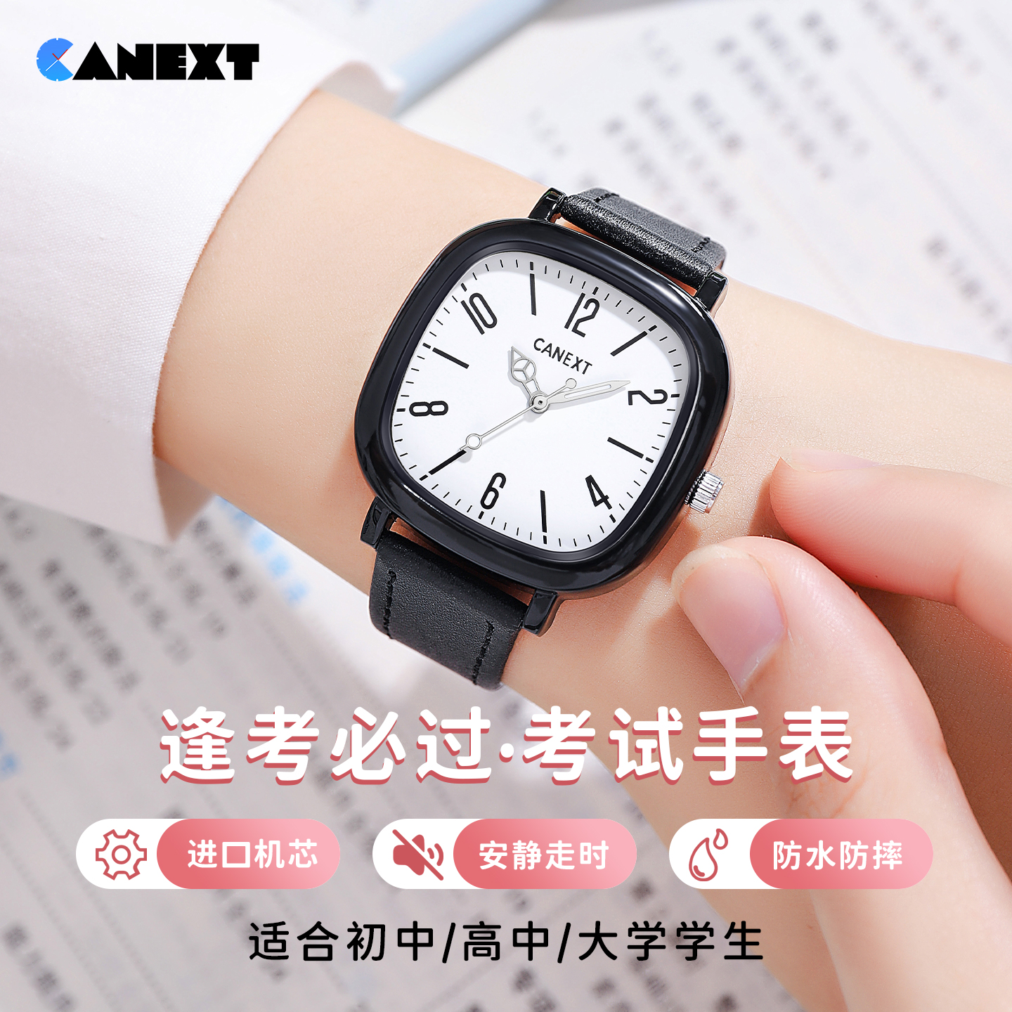 静音考试专用手表女款初高中学生中考高考女孩静音指针石英表防水