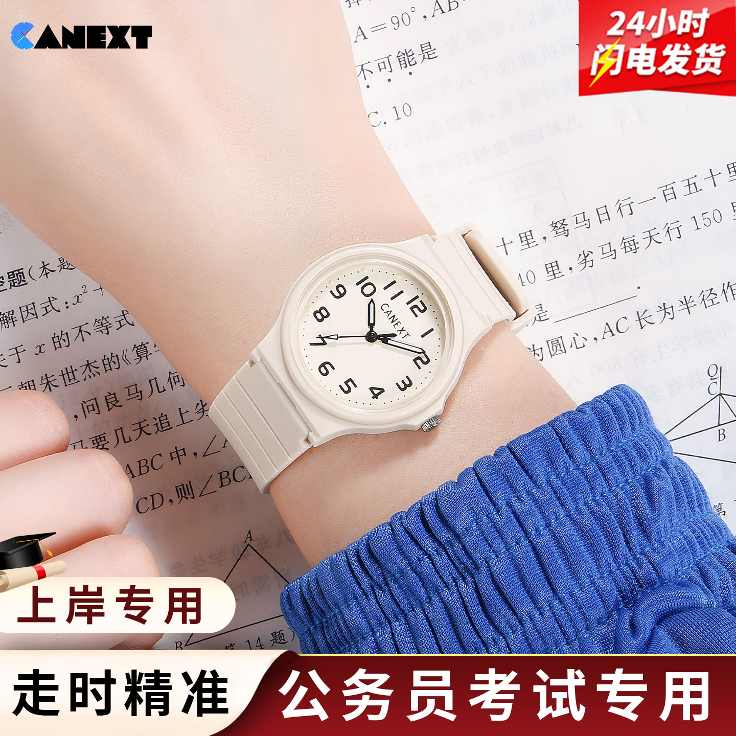 公务员考试专用静音手表女款学生