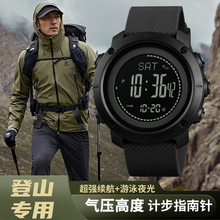 户外专用手表男款登山运动防水多功能指南针夜光气压高度计步热量